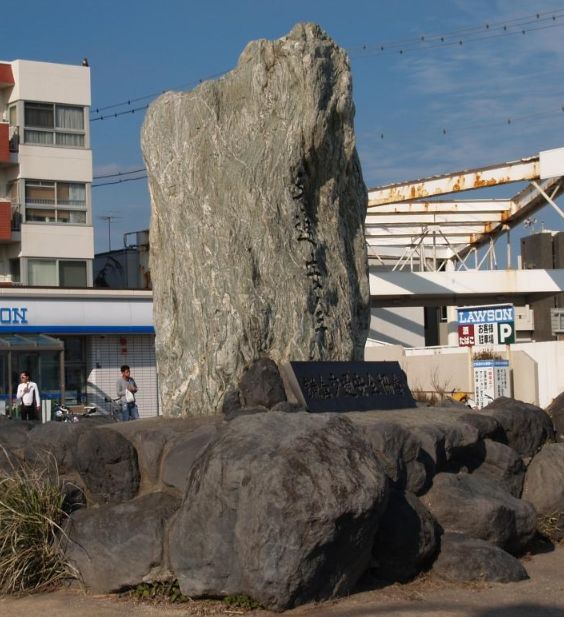 大埜茲稔聖人 東京大空襲の中、国宝日蓮聖人像・真筆「兄弟抄」(上 写真)等 救出 昭和20年4月15日